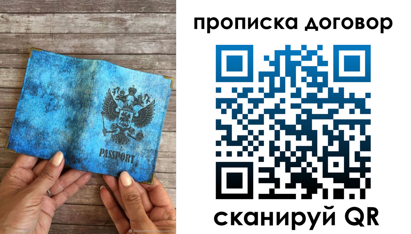 временная регистрация гарантия в Кашире