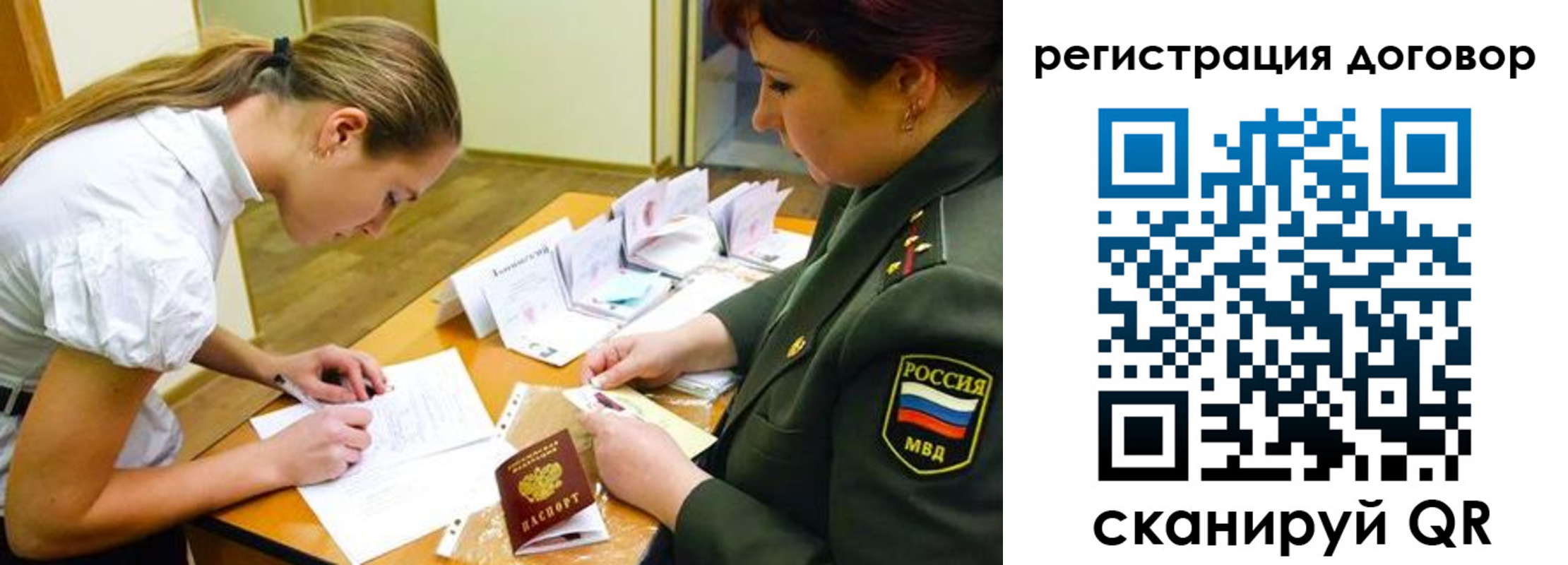 временная регистрация в Кашире