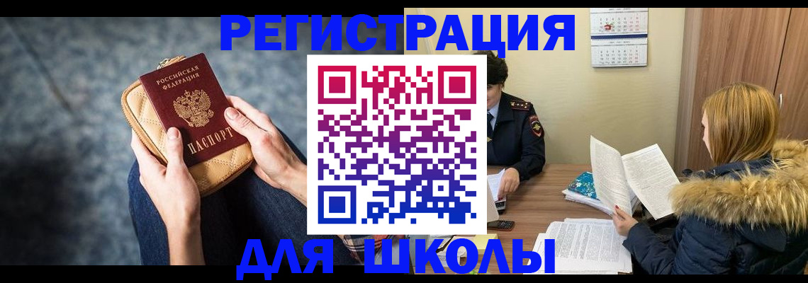 прописка 2025 в Кашире