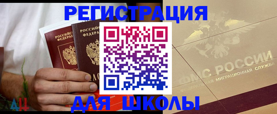 временная регистрация купить в Кашире