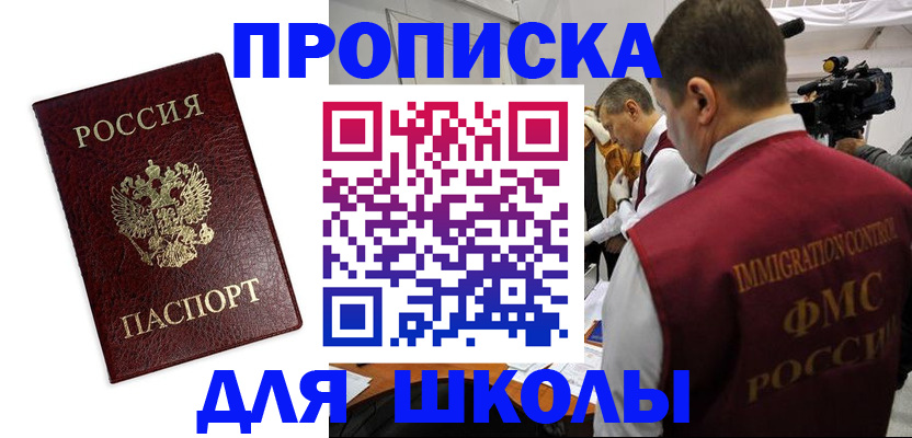 прописка от собственника в Кашире