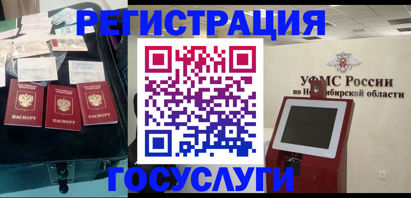 прописка регистрация в Кашире