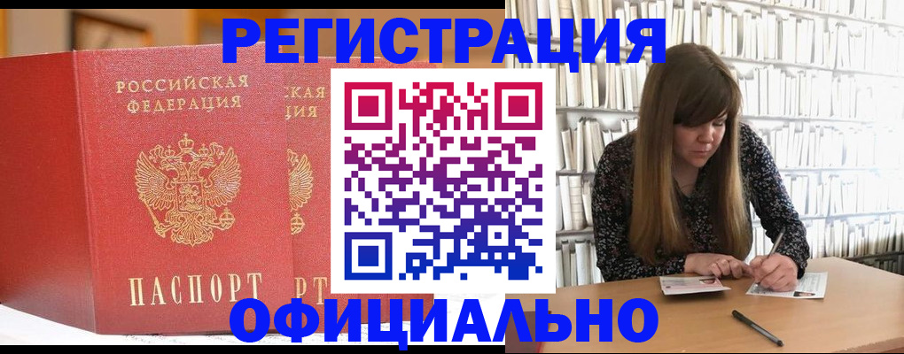 купить прописку в Кашире